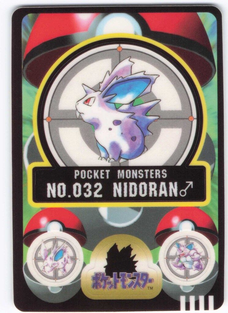 バンダイ シールダス(ポケモン) 1弾 ニドラン♂ 32 - メルカリ