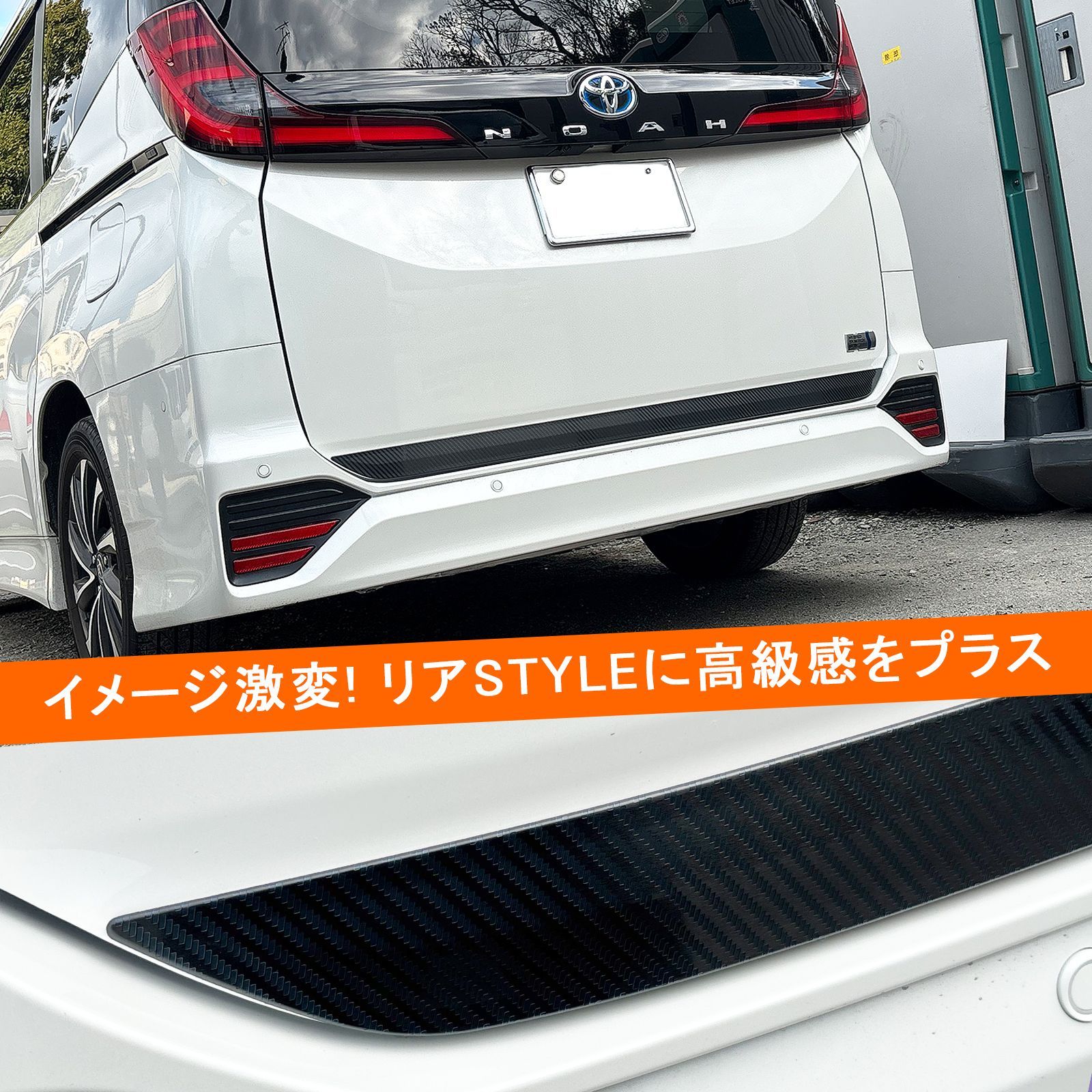 トヨタ ノア ヴォクシー 90系 リアゲートトリム バックドアモール
