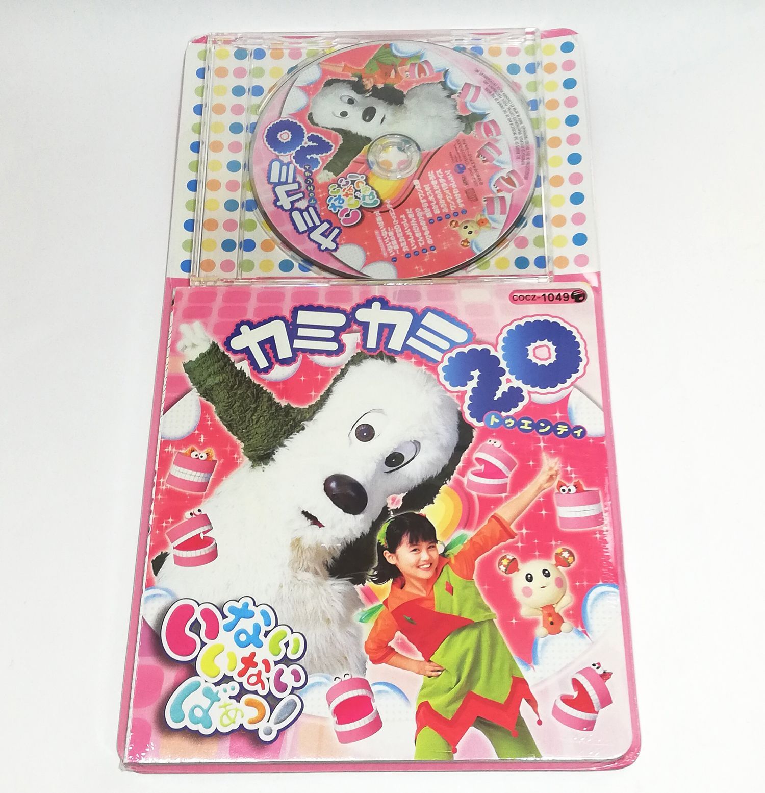 アウトレット新品CD ◇ NHKいないいないばあっ!カミカミ20(コロちゃん