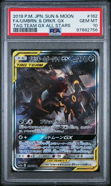 PSA10 ブラッキー＆ダークライGX SR SM12a PSA10】ブラッキー&ダークライGX(SR)〈182/173〉[SM12a] 2756 - メルカリ