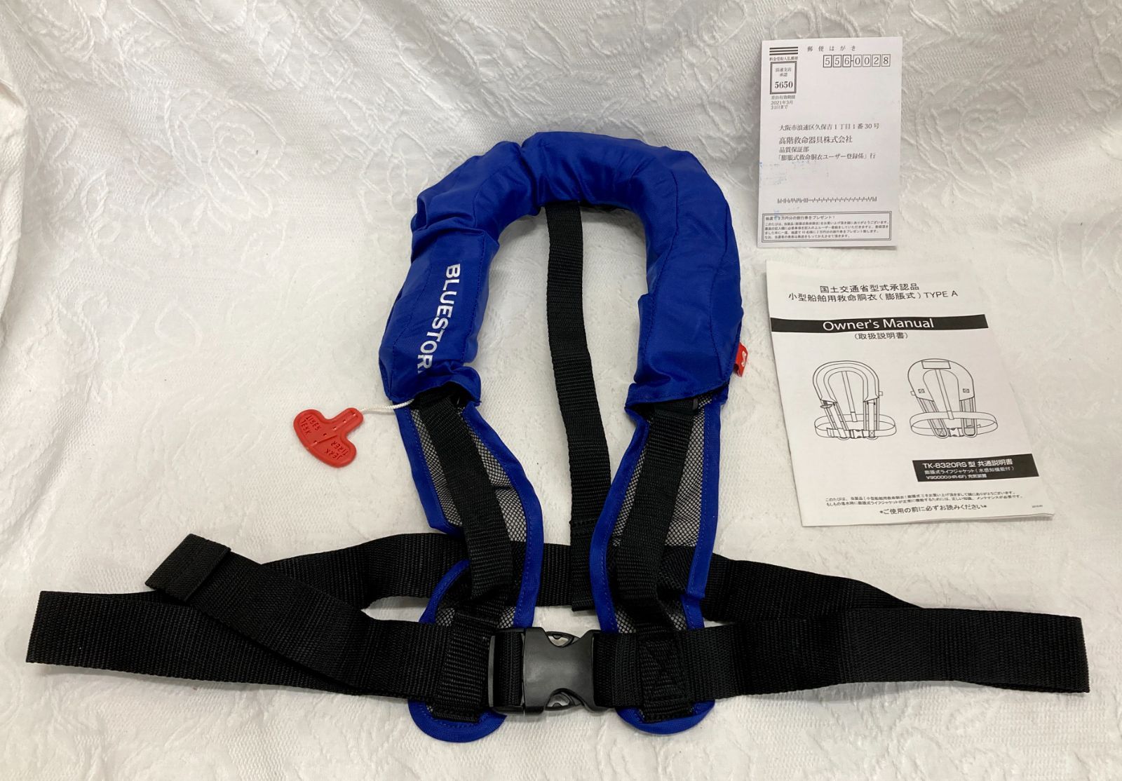 〇試着のみ BLUESTORM BSJ-8320RS型 ライフジャケット ブルーストーム