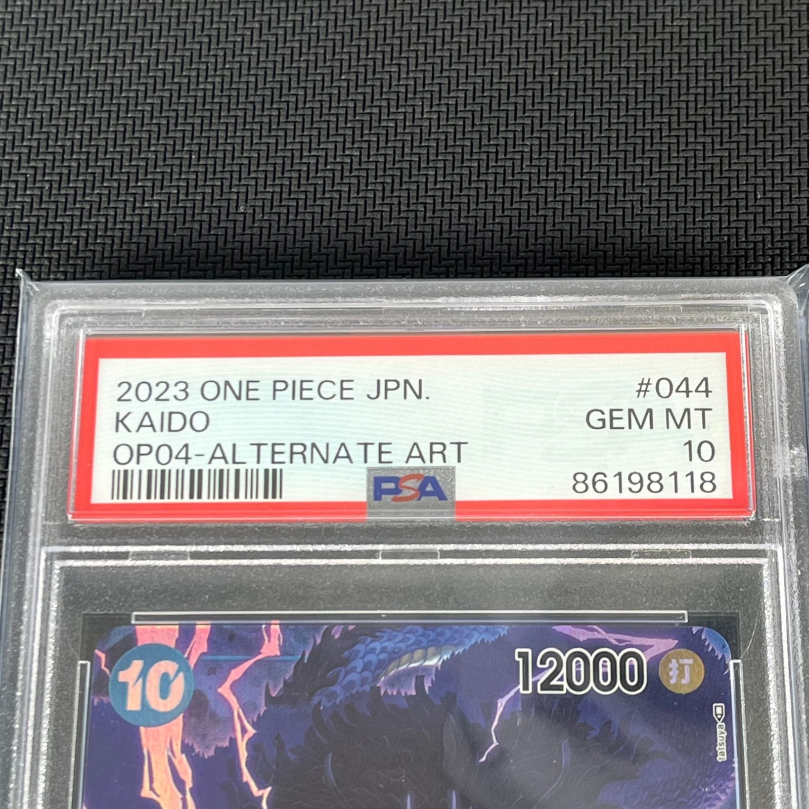 PSA10 ワンピカード カイドウ SR☆ スーパーレア パラレル OP04/044P1