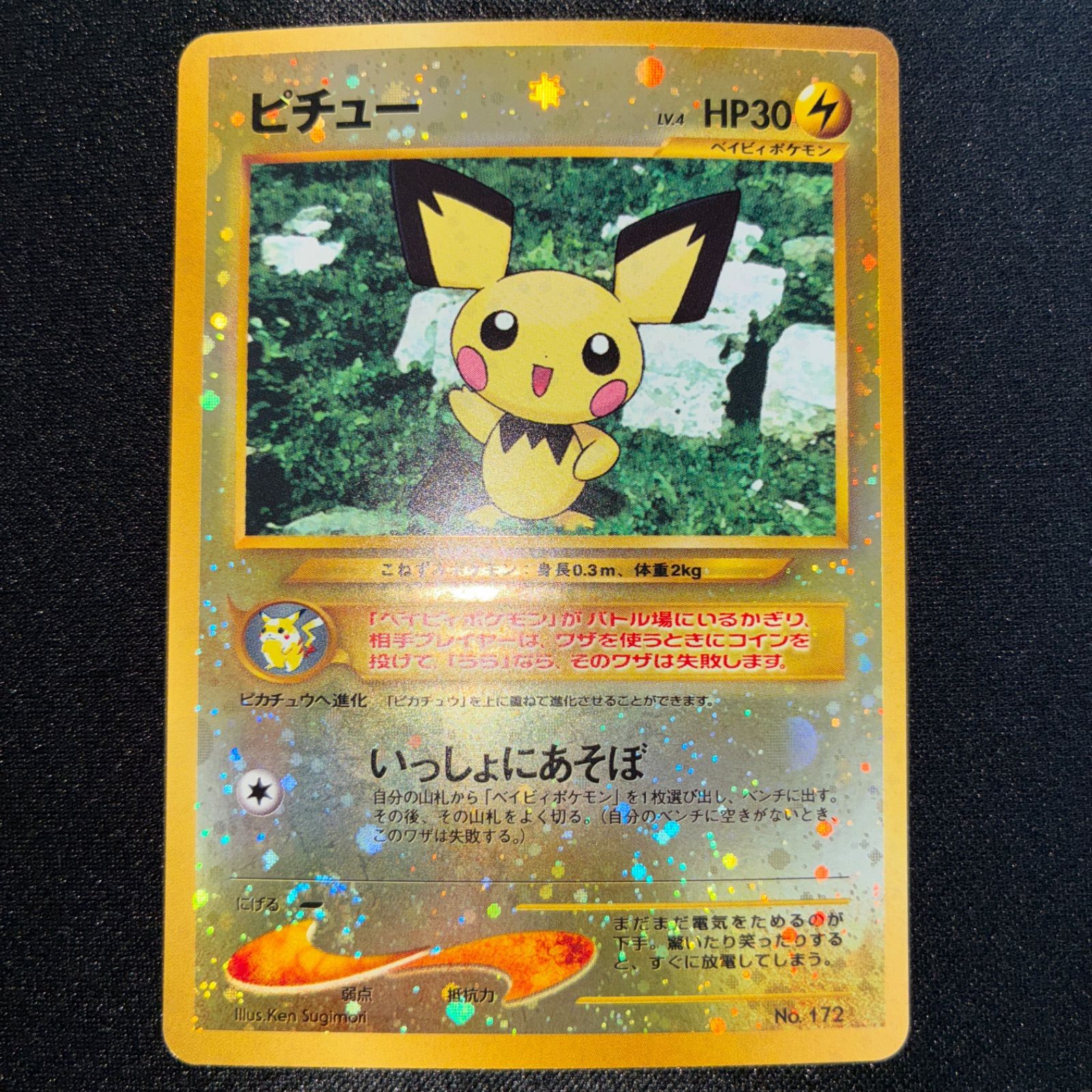 PSA9 ストライク R 旧裏 PMCG LV.25 ポケモンジャングル 123 1997 A