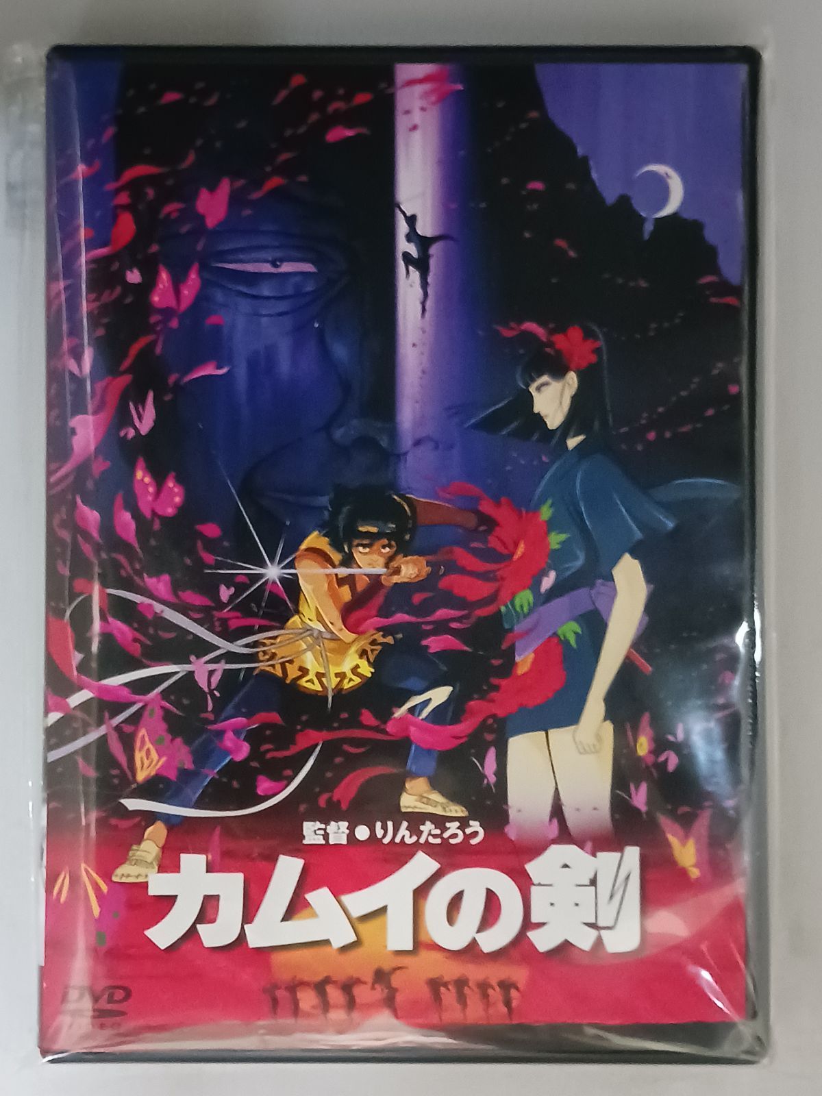 【新品同様】カムイの剣 DVD DVD カムイの剣 - メルカリ