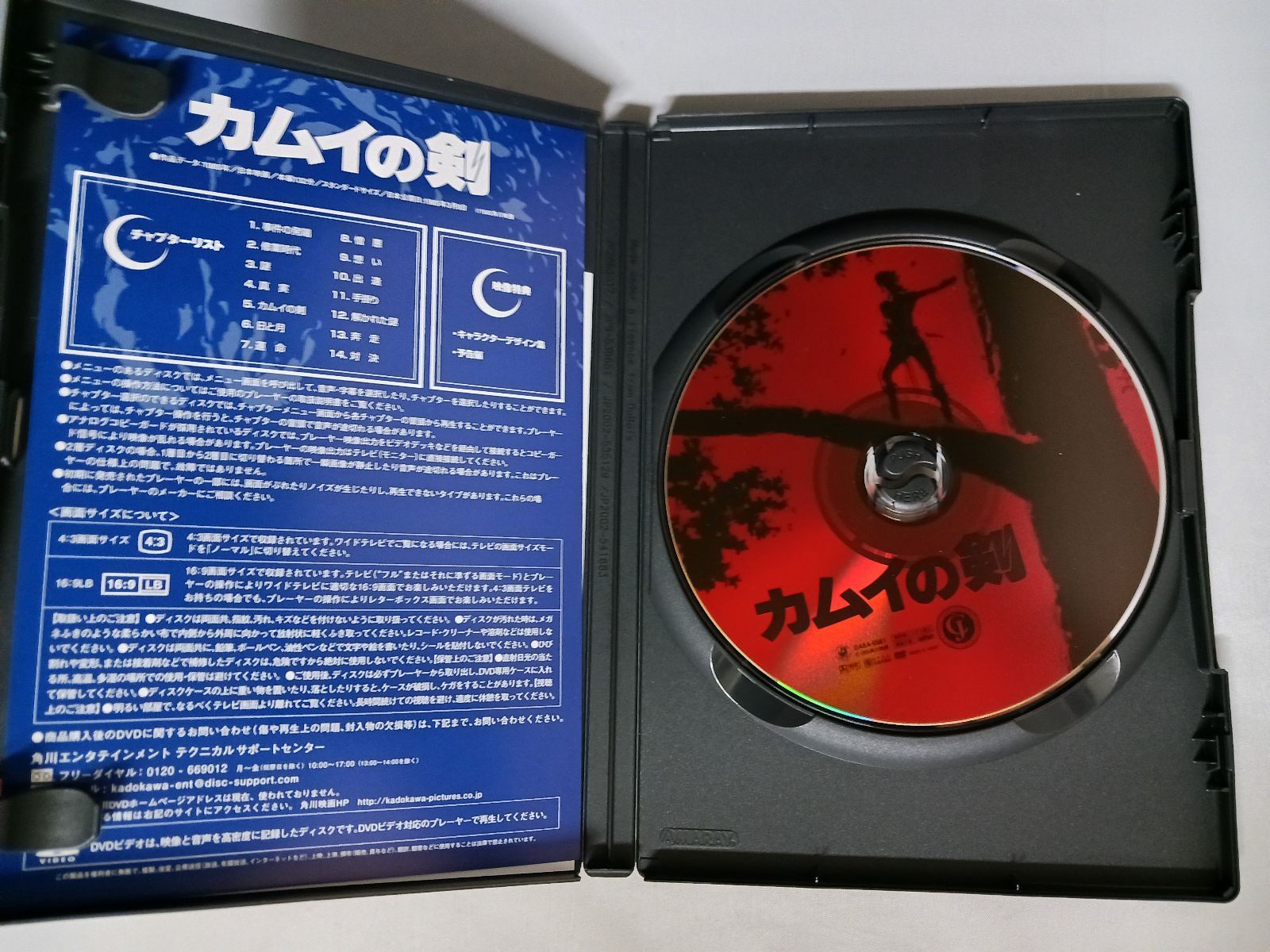 DVD カムイの剣 - メルカリ