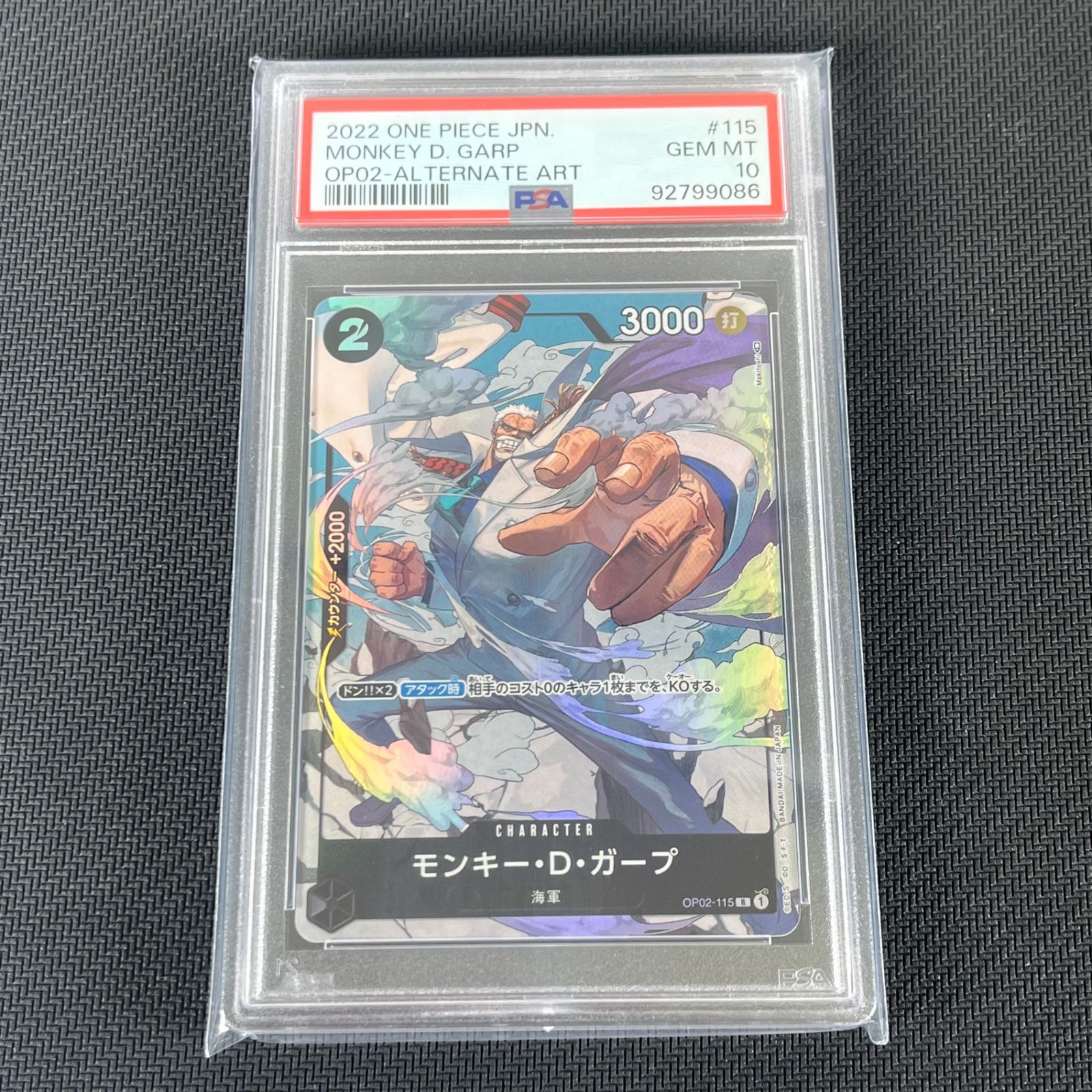 PSA10 ワンピカード モンキー・D・ガープ R レア パラレル OP02/115P1