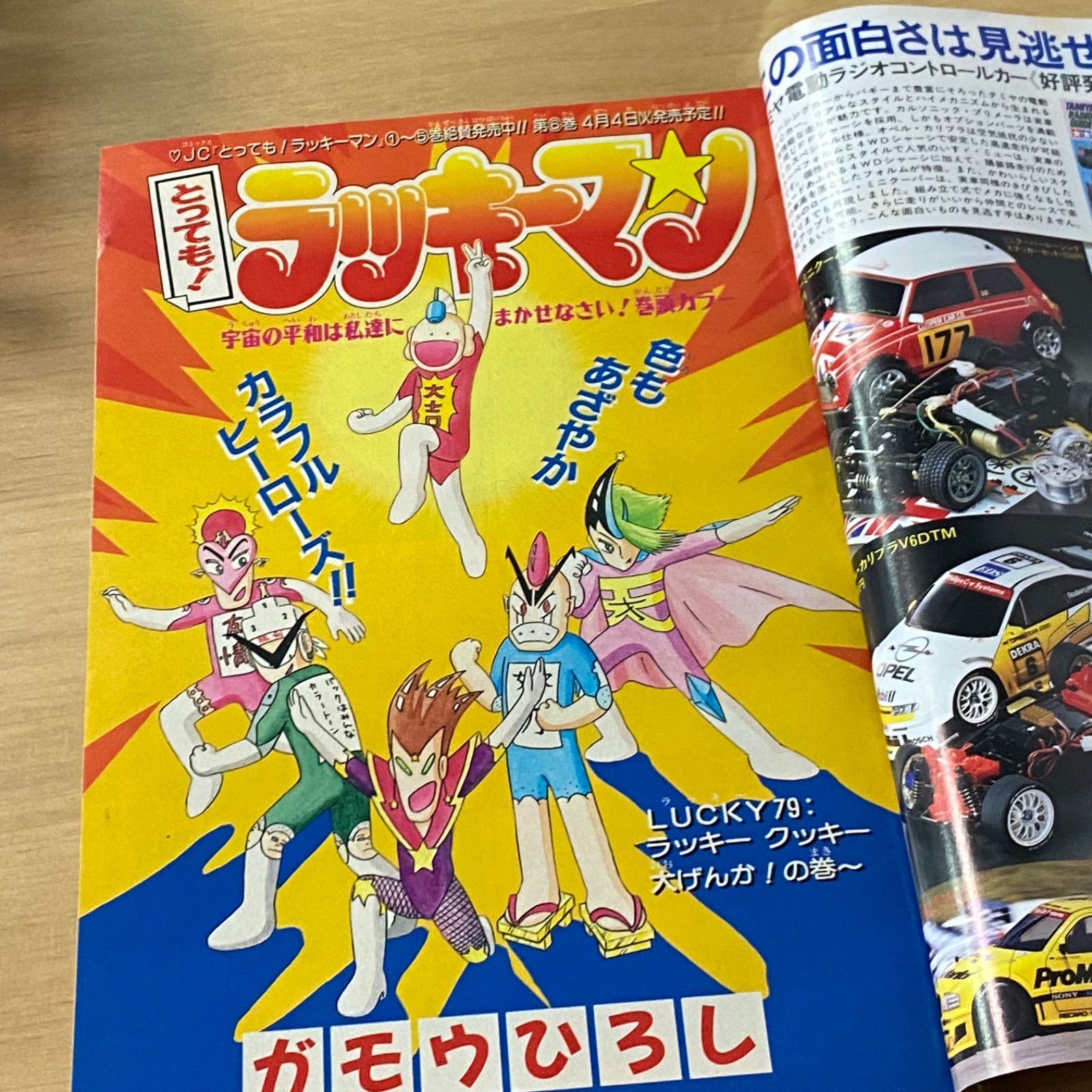 集英社 週刊少年ジャンプ 1995年(平成7年) 16号 - メルカリ