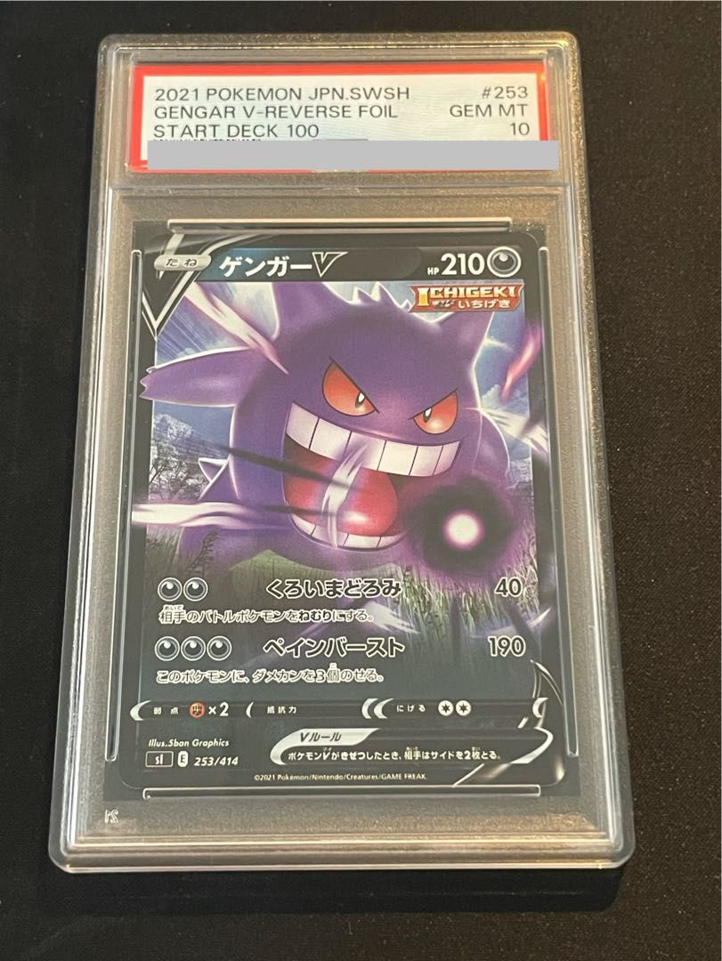 ゲンガーV (-) {253/414} [si] - メルカリ