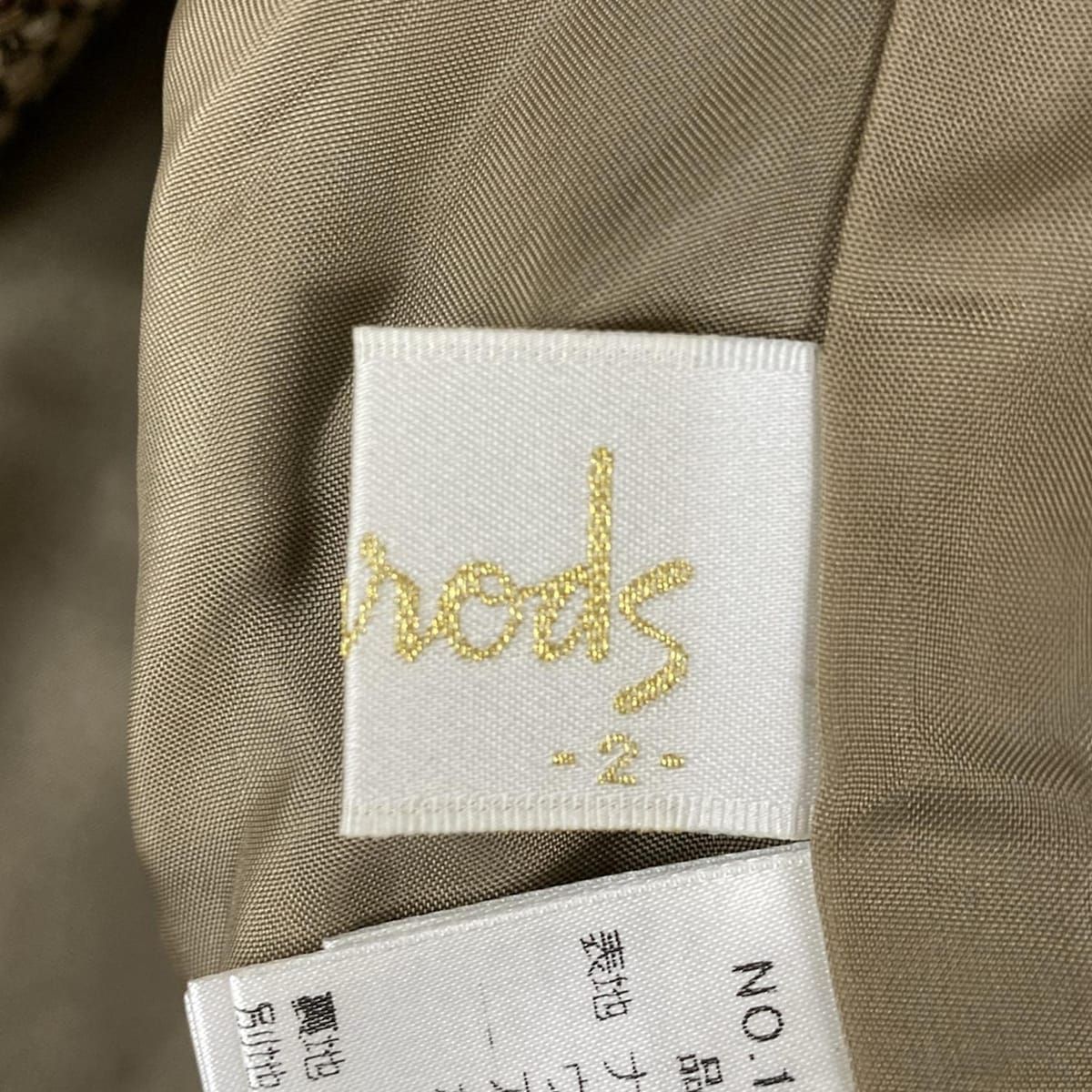 HARRODS(ハロッズ) スカートスーツ レディース美品 - ベージュ×ダーク