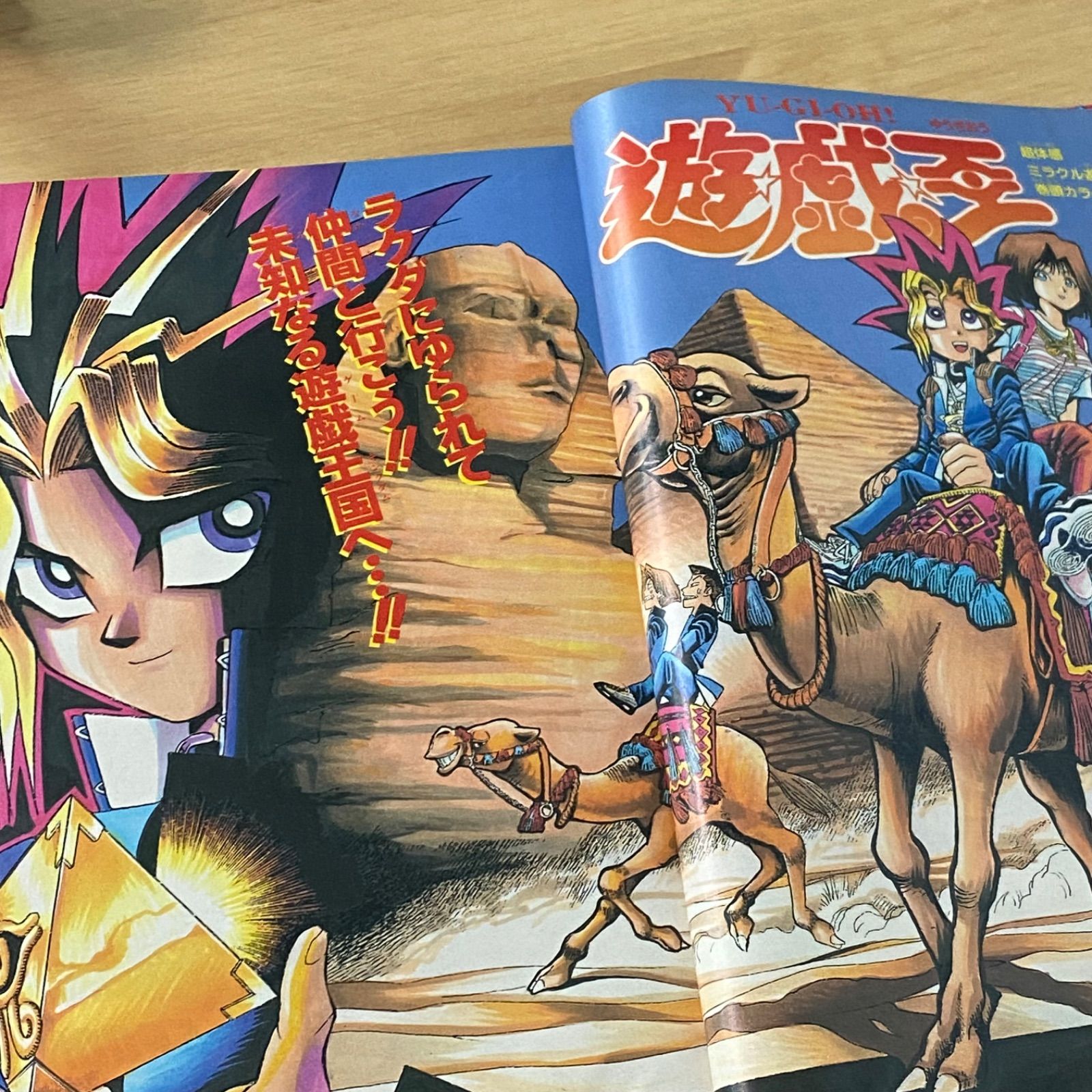 集英社 週刊少年ジャンプ 1997年(平成9年) 2号 - メルカリ