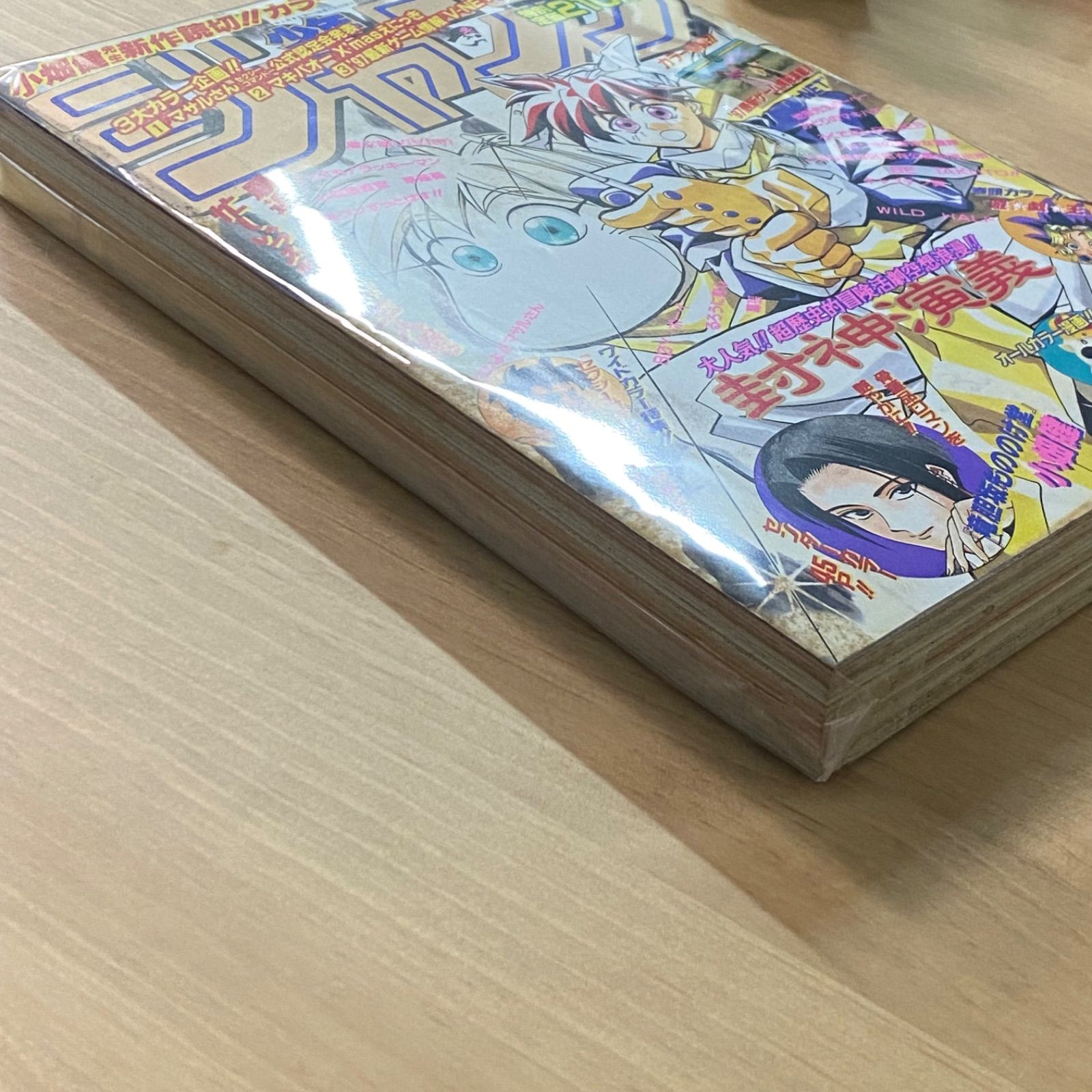 集英社 週刊少年ジャンプ 1997年(平成9年) 2号 - メルカリ