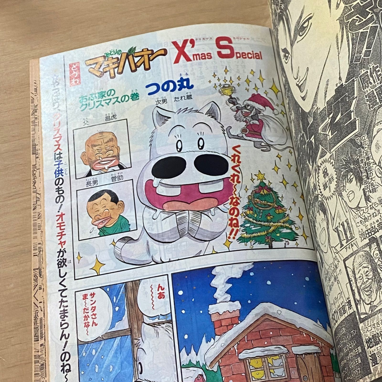 集英社 週刊少年ジャンプ 1997年(平成9年) 2号 - メルカリ