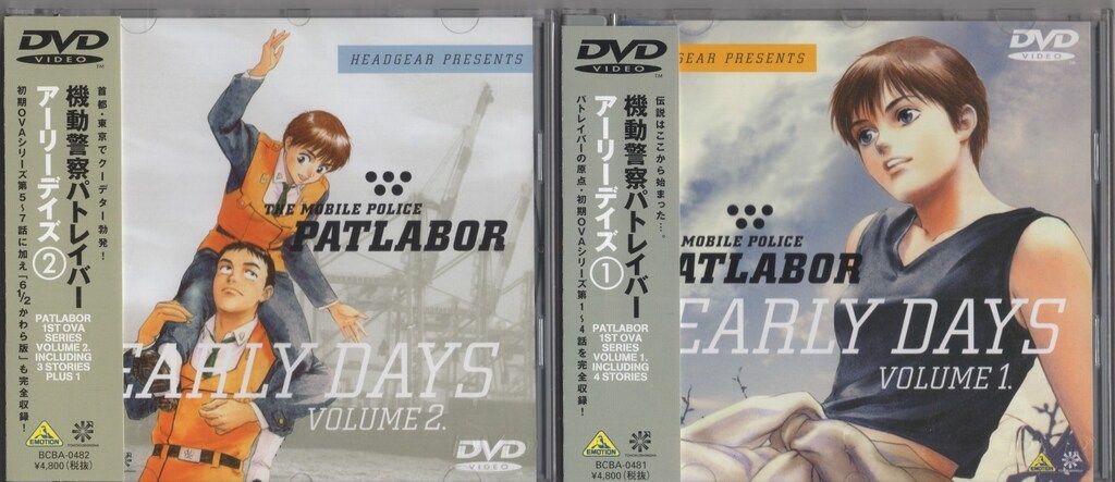 機動警察パトレイバー＋劇場版＋アーリーデイズ＋OVA DVD 16枚セット 機動警察パトレイバー＋劇場版＋アーリーデイズ＋OVA DVD 16枚セット
