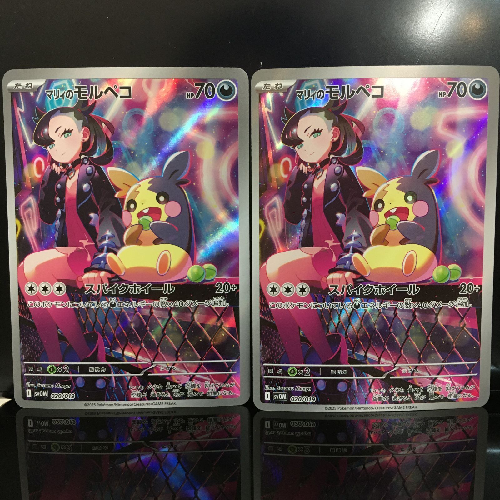 未使用 マリィのモルペコ ポケカ ポケモンカード AR 020/019 30枚 未使用 マリィのモルペコ ポケカ ポケモンカード AR 020/019 40枚