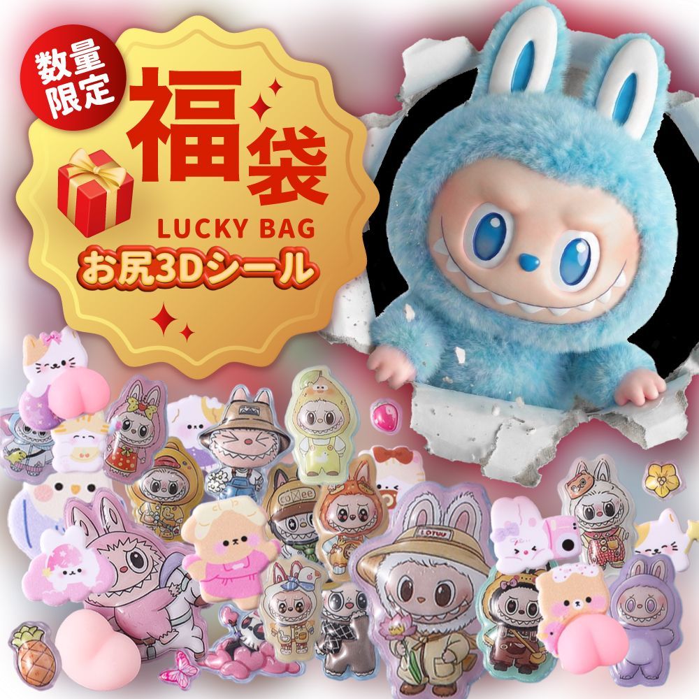 セット 立体シール 3 Dシール ぷくぷくシール お尻シール おはじきシール ぷっくりステッカー 交換 シール帳 つやつや立体シール シール手帳 ぷっくり つやつや ご褒美シール