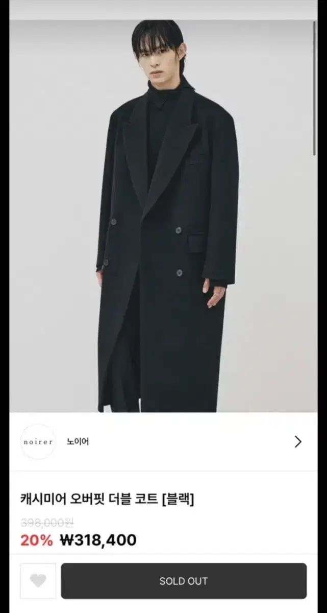 ノイア kkst カシミア オーバーサイズ ダブル コート ブラック 48