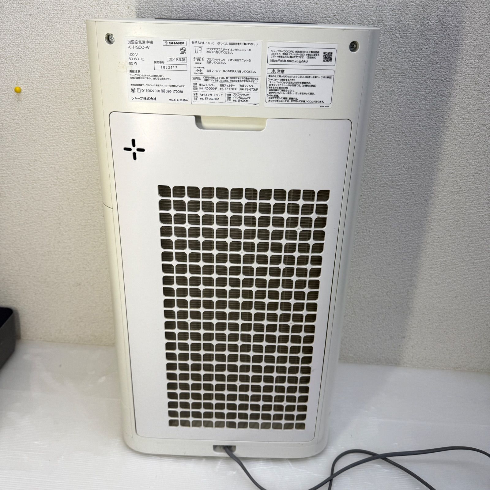 ☆シャープ KI-HS50-W☆2018年製 SHARP 加湿空気清浄機 ホワイト
