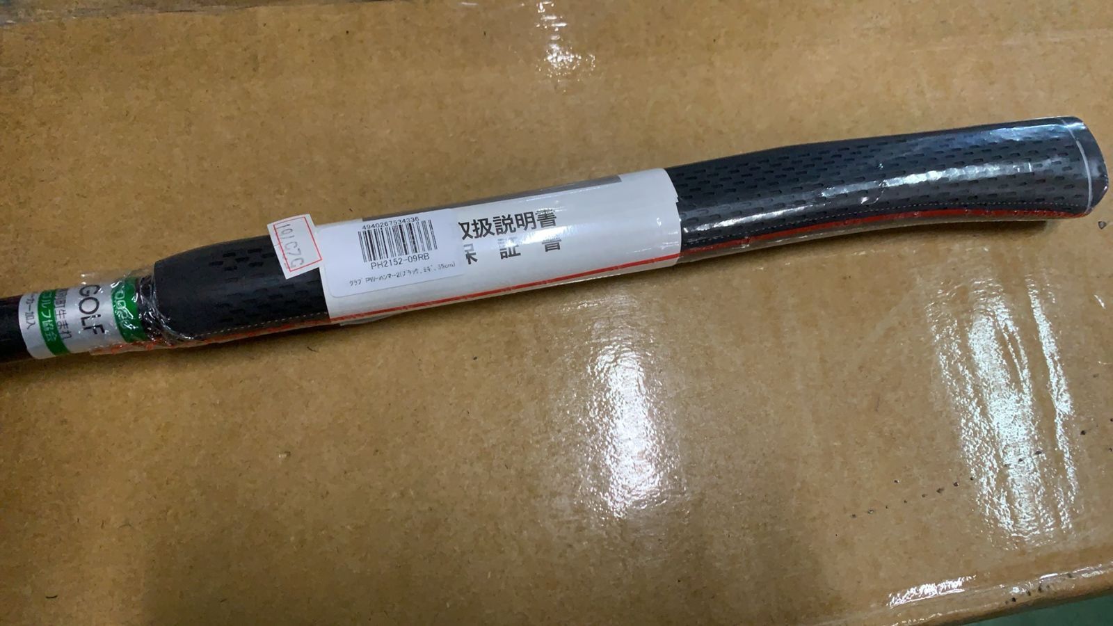 ハタチ HATACHI クラブ PW-ハンマー2 右 PH2152 09--525761