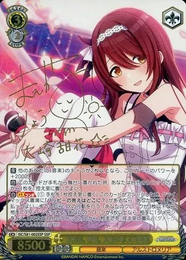 中古】ヴァイスシュヴァルツ ISC/S81-002SSP[SSP]：(ホロ)事務所。静寂