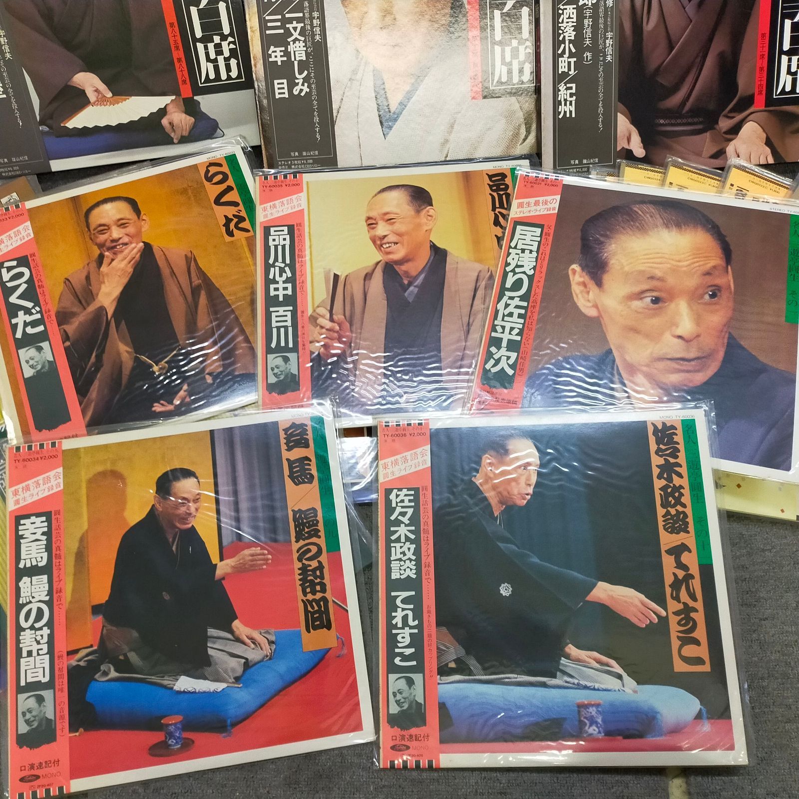 ELP-003 三遊亭圓生 レコード大量セット 圓生百席 名演集 - メルカリ