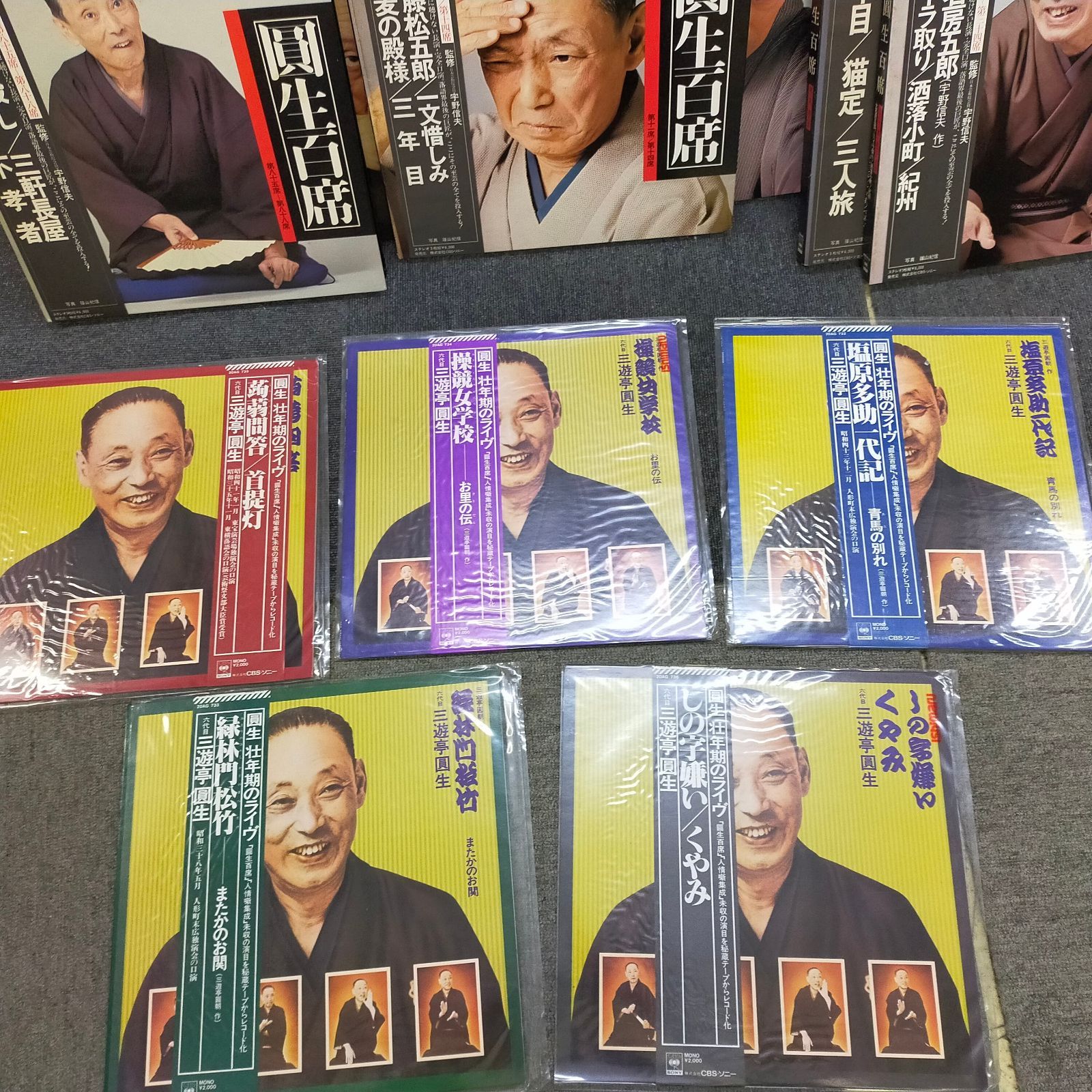 ELP-003 三遊亭圓生 レコード大量セット 圓生百席 名演集 - メルカリ
