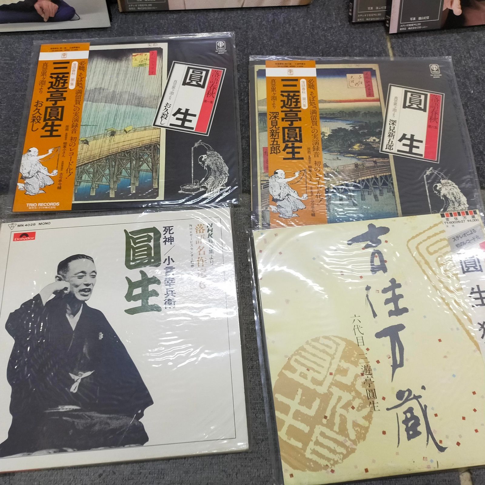ELP-003 三遊亭圓生 レコード大量セット 圓生百席 名演集 - メルカリ