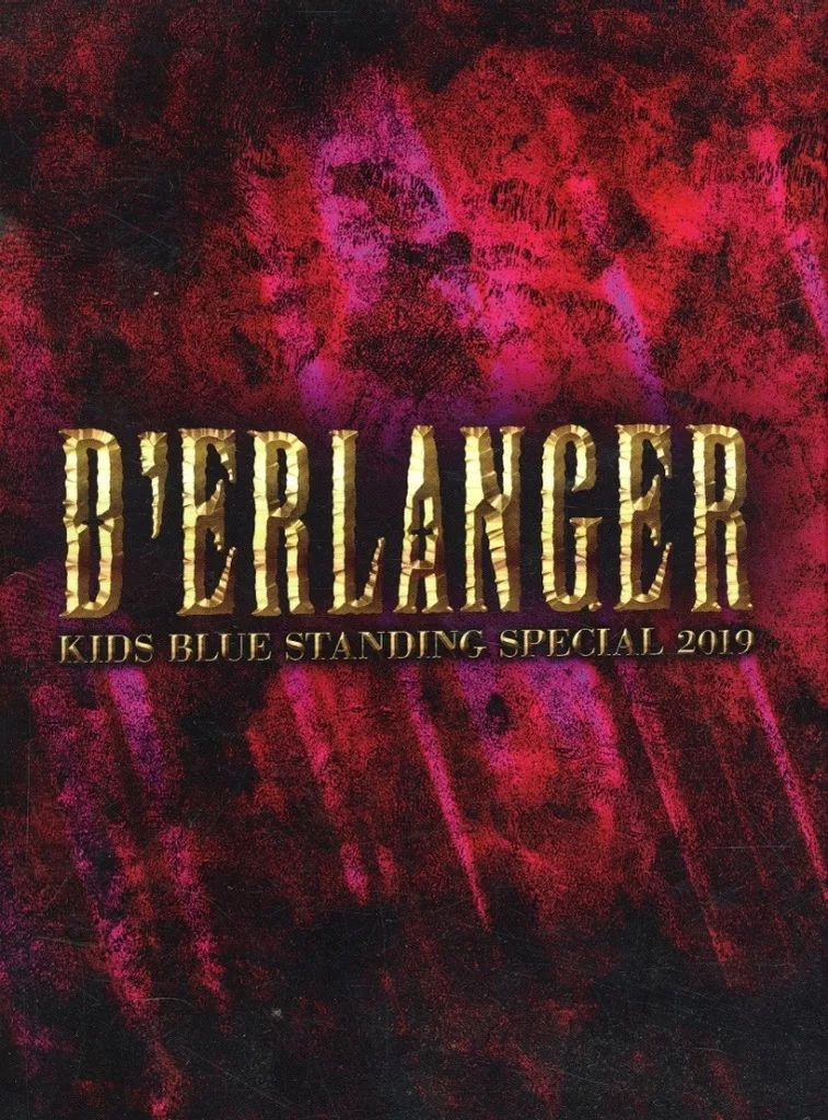 中古】邦楽DVD D'ERLANGER / D'ERLANGER KIDS BLUE STANDING SPECIAL