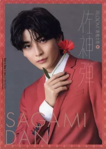 中古】クリアファイル 高橋文哉(佐神弾) A4クリアファイル 「TBS系火曜