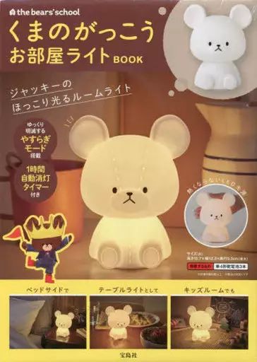 [중고] 무크 외 “가정경제와 생명과학” (부록 포함) 곰돌이 학교 방 조명 BOOK