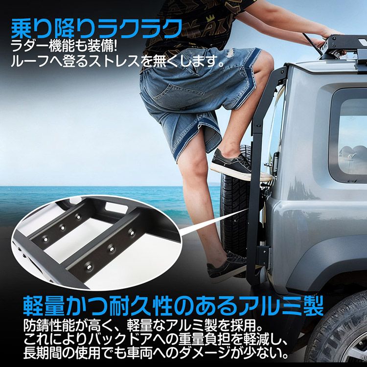 ジムニー ノマド シエラ JB64 JB74 JC74対応 リアラダー 固定式 高耐久