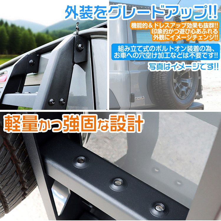 ジムニー ノマド シエラ JB64 JB74 JC74対応 リアラダー 固定式 高耐久