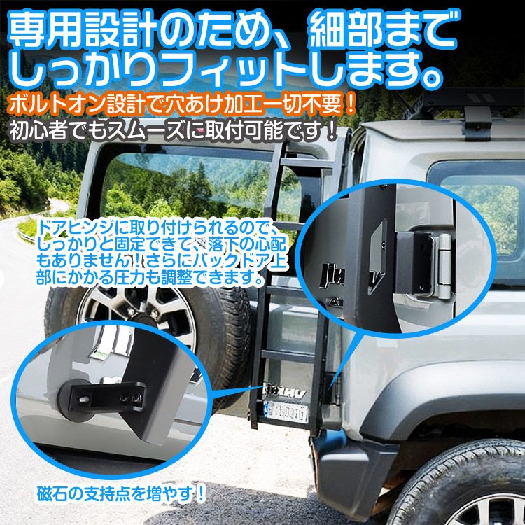 ジムニー ノマド シエラ JB64 JB74 JC74対応 リアラダー 固定式 高耐久