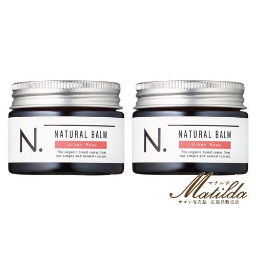【２本セット】ナプラ N. エヌドット ナチュラルバーム UR アーバンローズ 45g (ヘアワックス＆ハンドクリーム) 美容院・サロン専売品【napla】