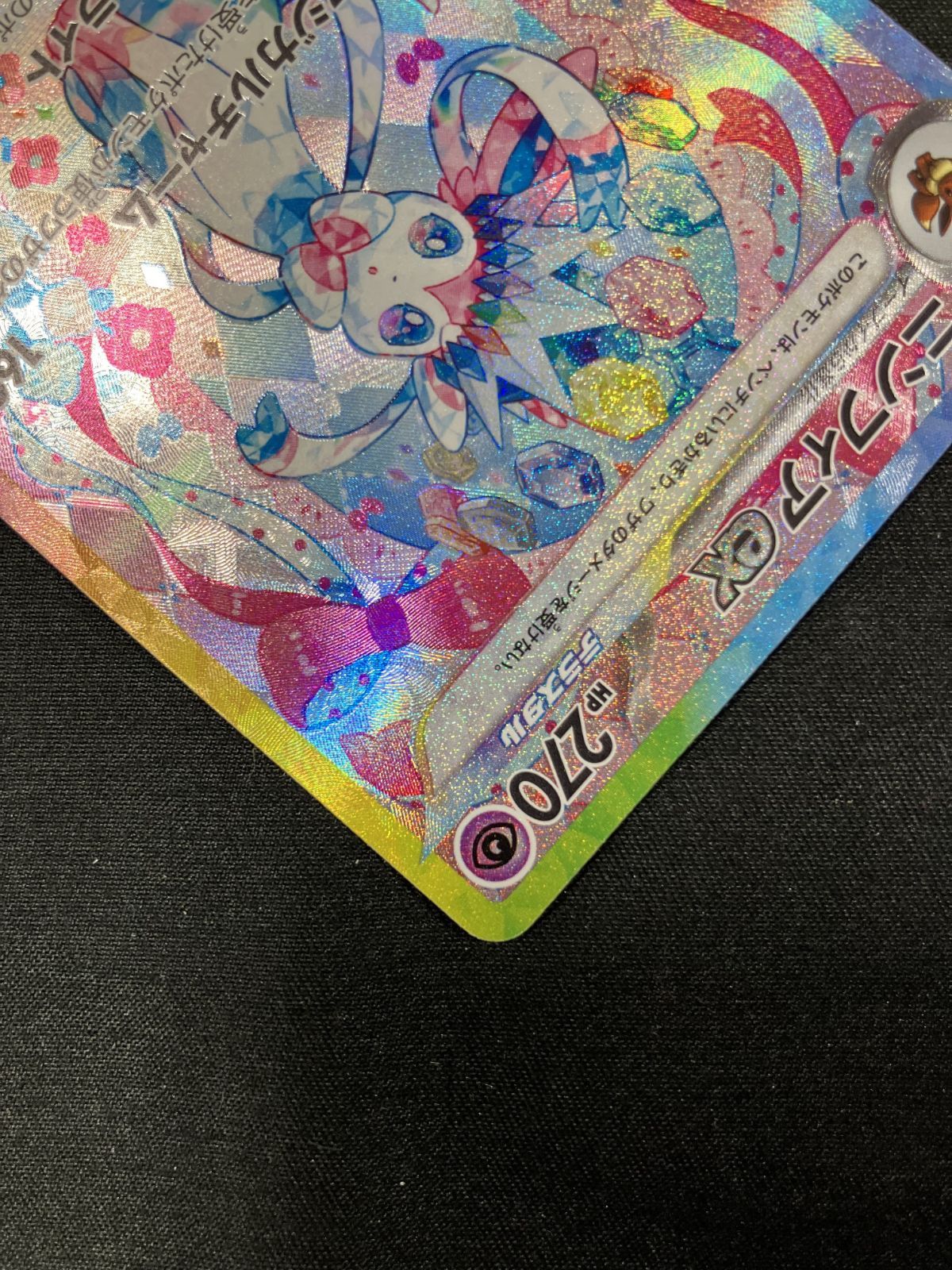  ポケモンカードゲーム ポケカ ニンフィアex SAR SV 8 a 212 ハイクラスパック テラスタルフェスex トレカ TCG 266 ポケモンカードゲーム トレーディングカード