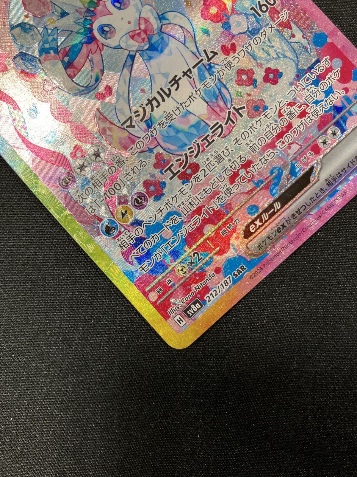 ハイクラスパック