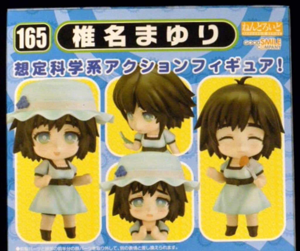 グッドスマイルカンパニー ねんどろいど 椎名まゆり 165 - メルカリ