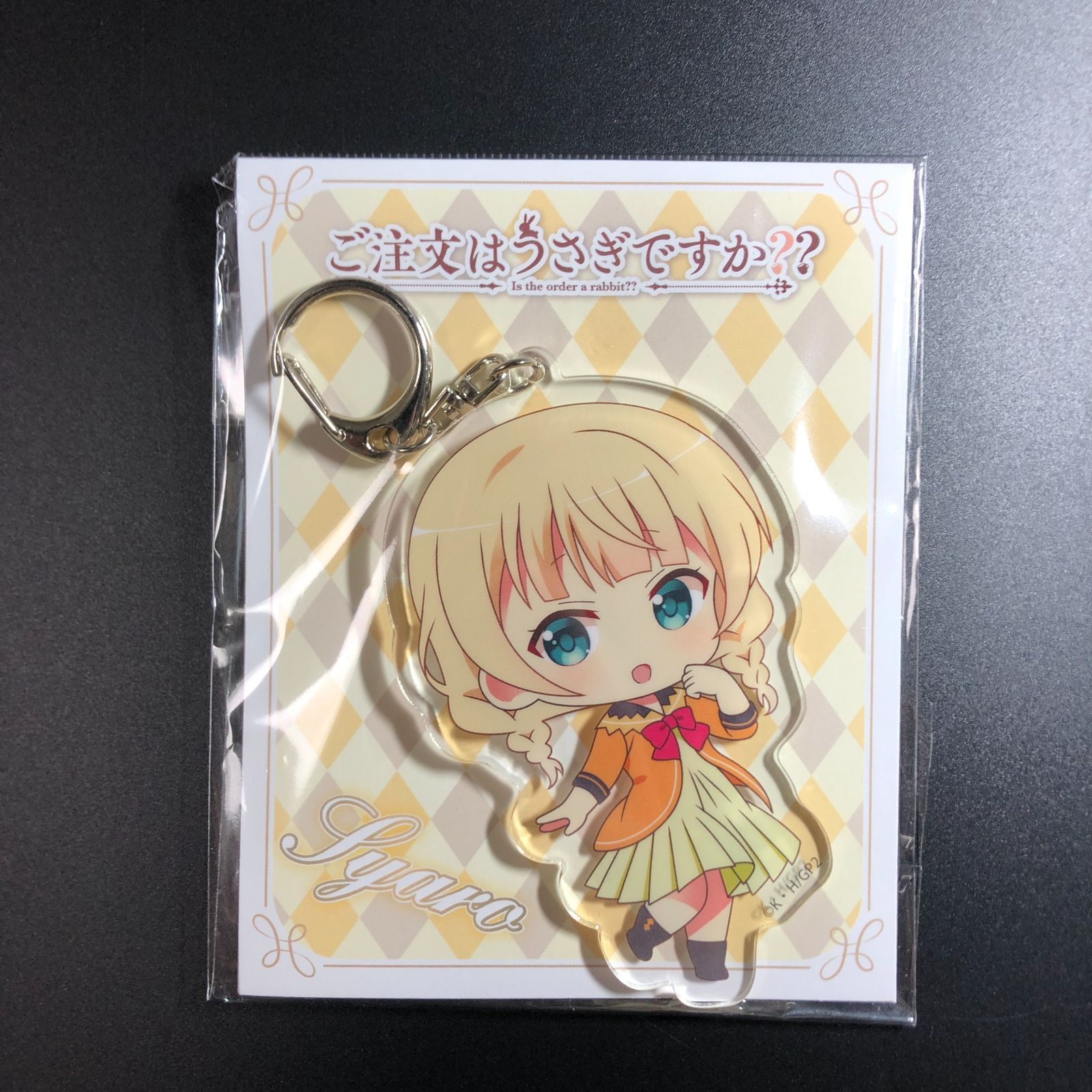 ご注文はうさぎですか？ アクリルキーホルダー シャロ 原画展限定 ごち