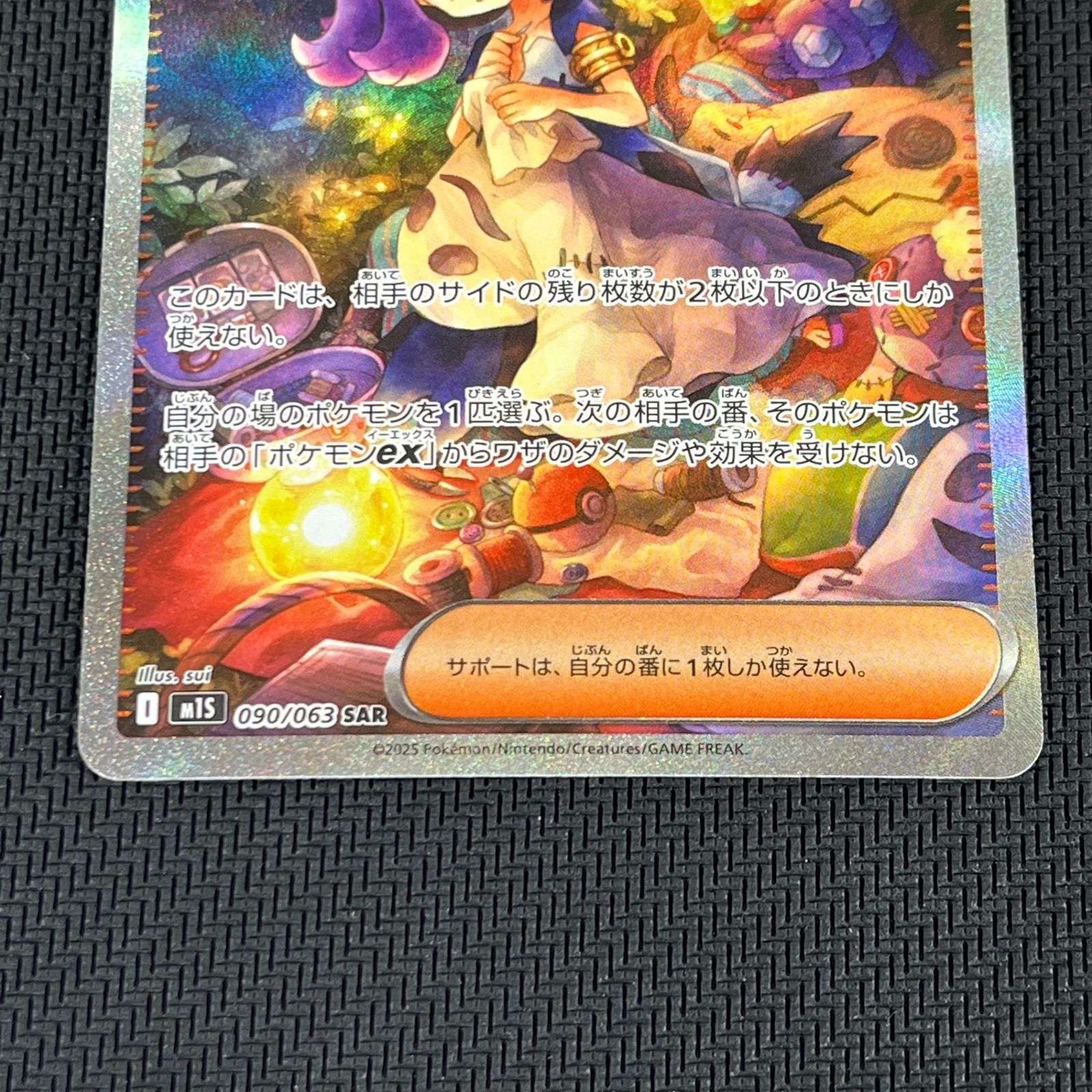 ポケカ アセロラのいたずら SAR 090/063 メガシンフォニア - メルカリ