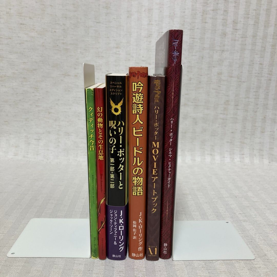 ふくろう通信付き】ハリー・ポッター 全巻 呪いの子・吟遊詩人ビードル