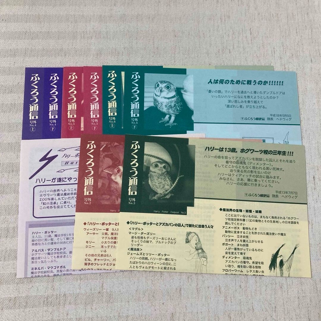 ふくろう通信付き】ハリー・ポッター 全巻 呪いの子・吟遊詩人ビードル