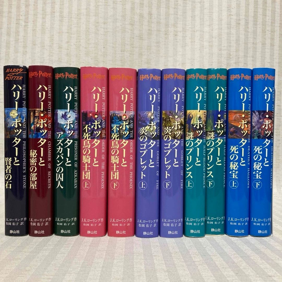 ハリー・ポッター 文庫 全巻セット 呪いの子 吟遊詩人ビードルの物語　22 21 ふくろう通信付き】ハリー・ポッター 全巻 呪いの子・吟遊詩人ビードル