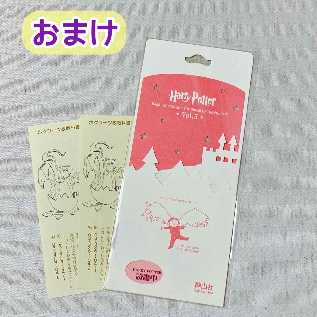 ハリーポッター文庫版 1-19巻&吟遊詩人ビートルの物語&呪いの子(第1.第2) ふくろう通信付き】ハリー・ポッター 全巻 呪いの子・吟遊詩人ビードル