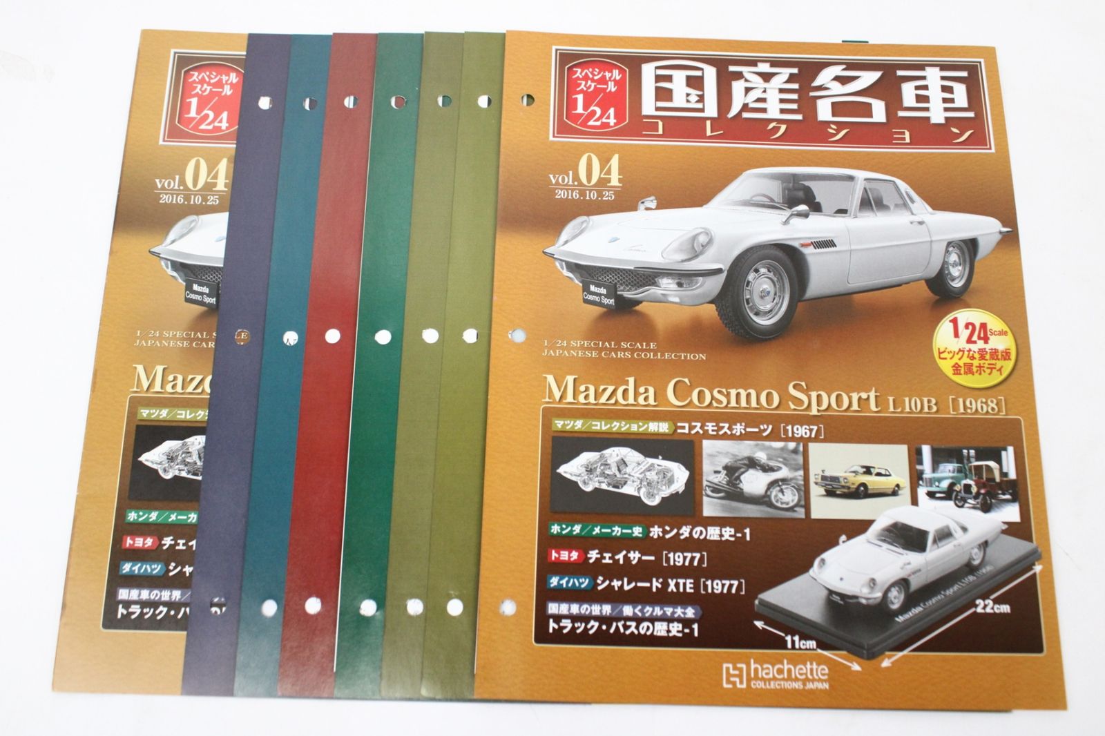 未開封 アシェット 国産名車コレクション 1/24 マツダ コスモスポーツ