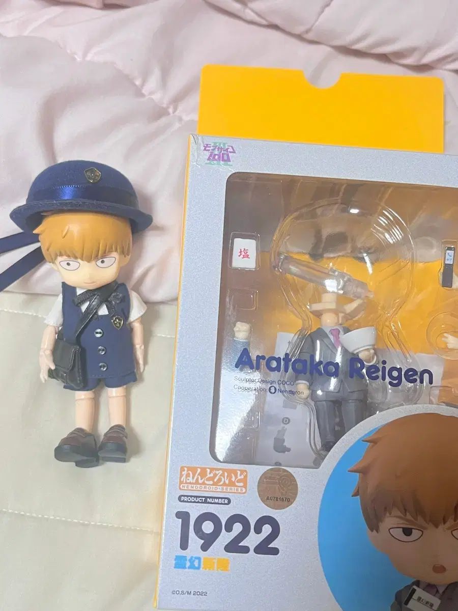 モブサイコ100 霊幻 新隆 ねんどろいど オビツ11