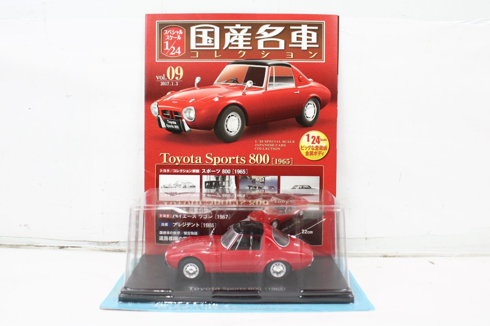 未開封 アシェット 国産名車コレクション1/24 Toyota Sports 800 (1965