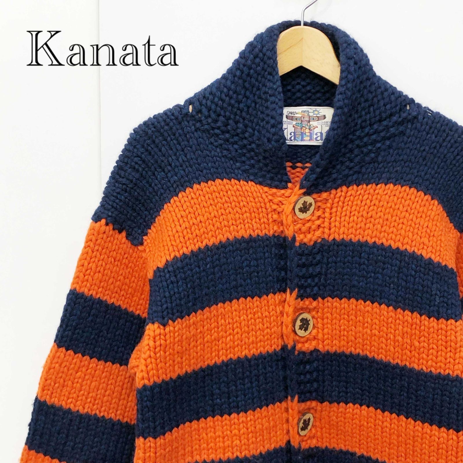 KANATA カナタ カウチン ニット カーディガン カナダ製 ボーダー 厚手 オレンジ ネイビー メンズ