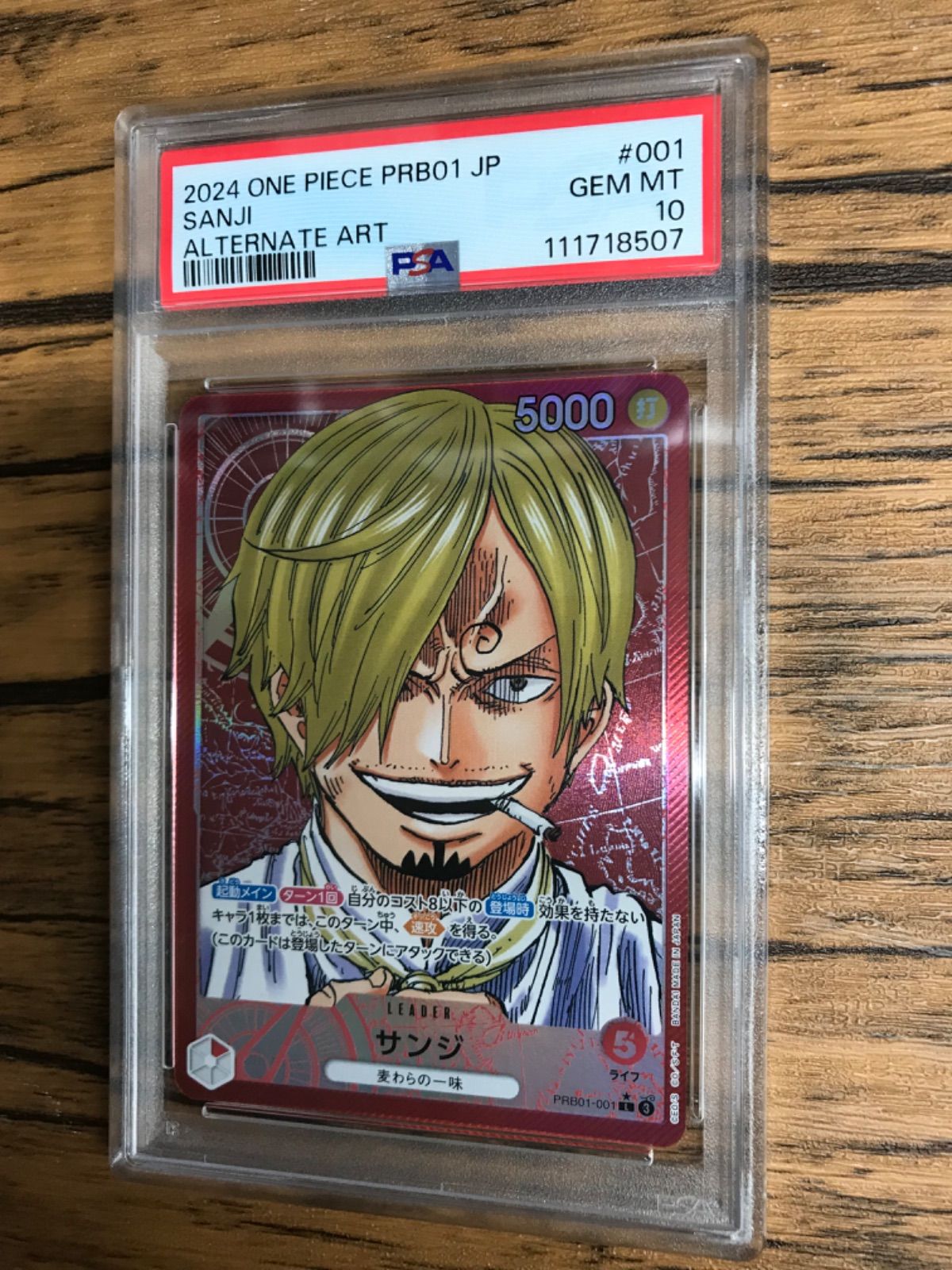 860ワンピースカード サンジ パラレル PRB 01-001 PSA 10