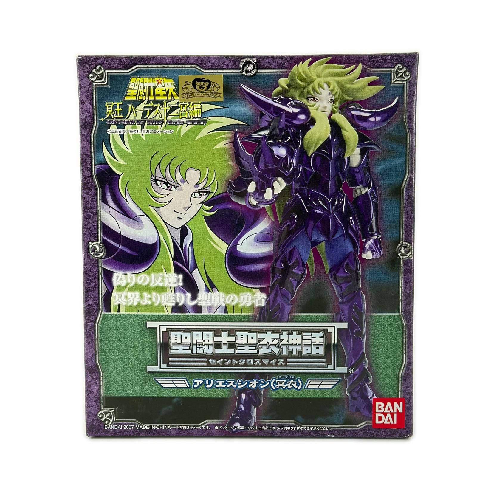 未使用 BANDAI 聖闘士星矢 聖闘士聖衣神話 アリエスシオン（冥衣