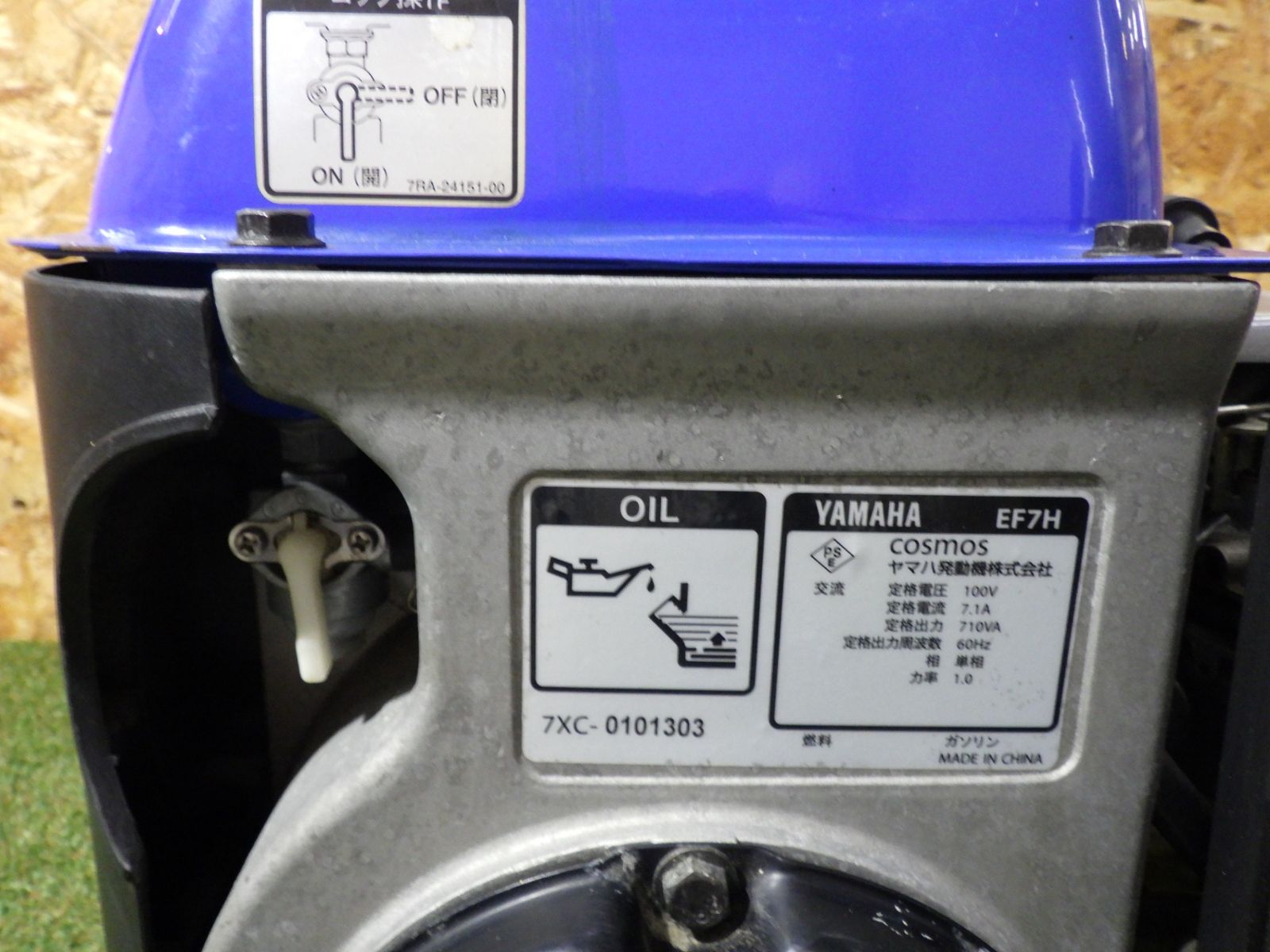 ヤマハ ポータブル発電機 EF7H 60Hz 中古品 防災グッズ キャンプ ヤマハ YAMAHA ポータブル 発電機 EF7H 60Hz 非常用電源 防災 キャンプ