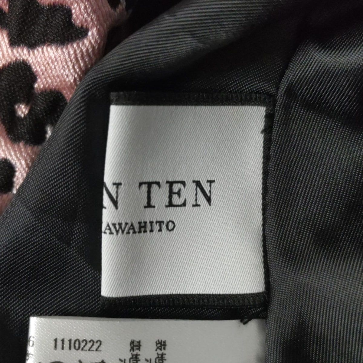 セブンテン バイミホカワヒト ロングスカート サイズS レディース美品  